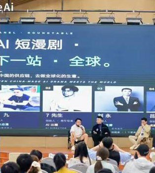圆桌论坛 · 下一站，全球