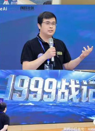 嘉宾分享现场
